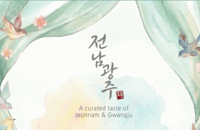 From Jeollanam-do with love